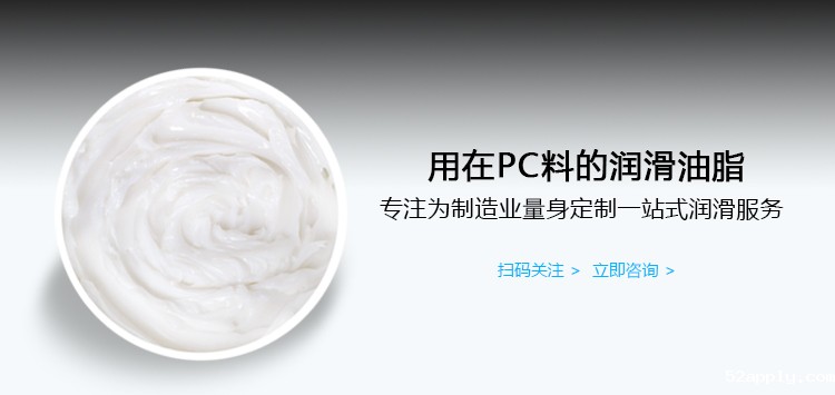 塑胶件膨胀破裂？用这个润滑就对了！