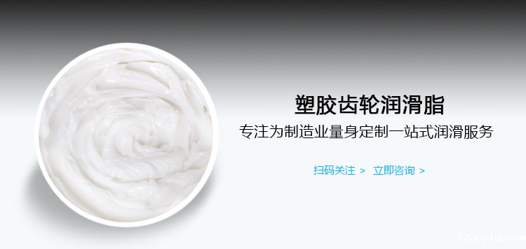 塑料齿轮选择润滑油要考虑什么因素？