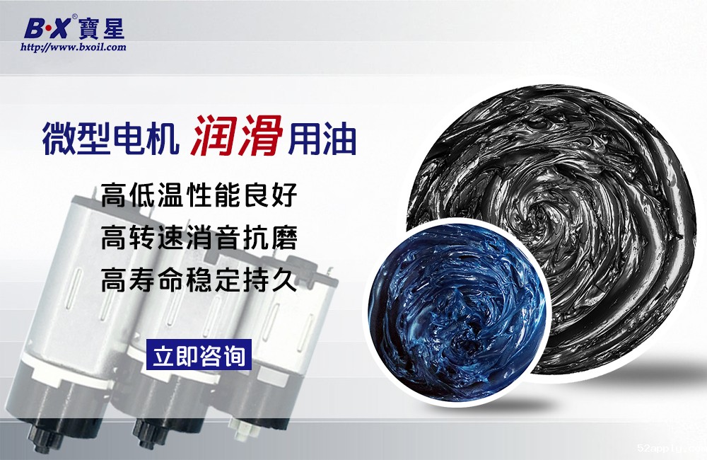 送你一份微型电机的润滑方案