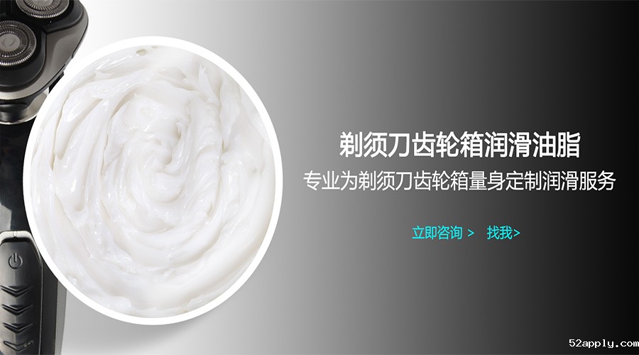 电动剃须刀润滑油有什么作用呢？