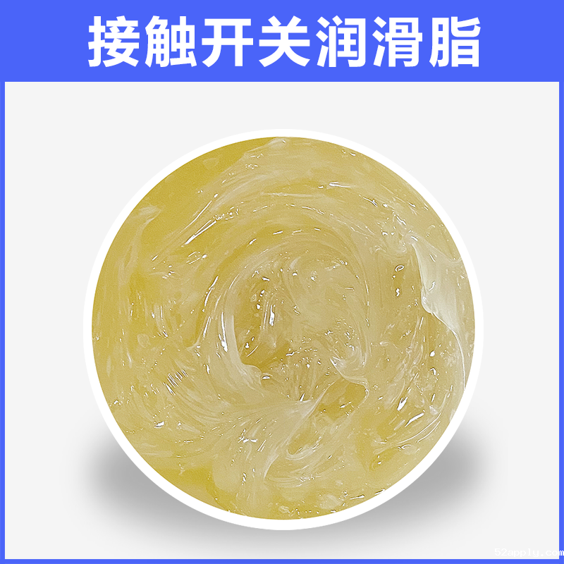 接触开关润滑脂BX-450系列