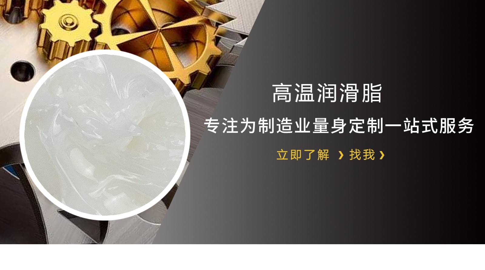 什么是高温润滑脂？