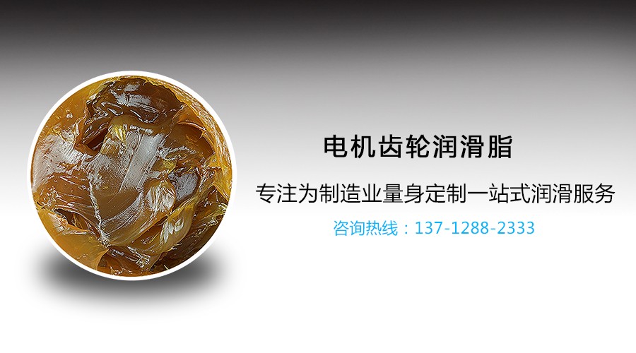 齿轮消音润滑脂对微型电机马达的重要性