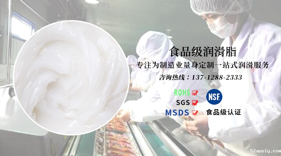 厨师机食品级齿轮消音润滑脂最佳选油方案