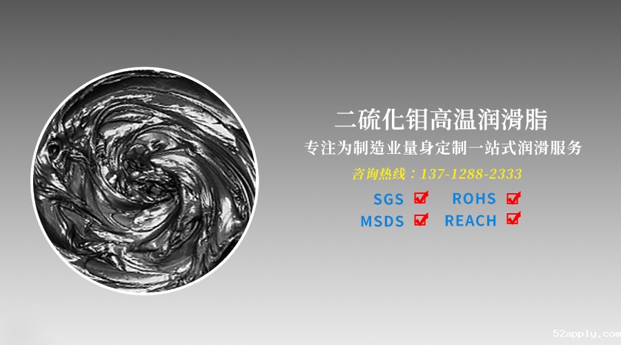  耐高温润滑油脂的优异特征和正确使用方法 