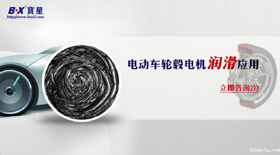 如何为轮毂电机选择一款高温耐磨的齿轮消音润滑脂？