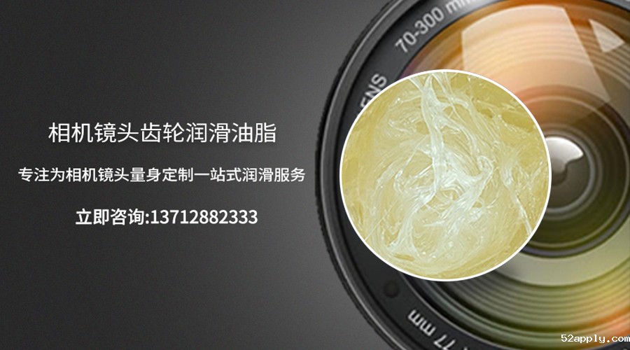 相机镜头维护用普通黄油可以代替特种阻尼油脂吗？