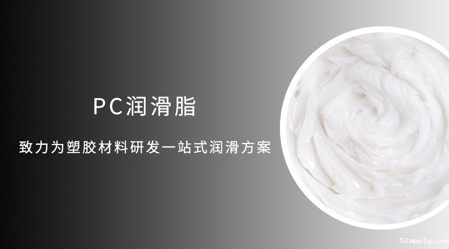  塑胶塑料齿轮用润滑油脂要注意哪些问题？