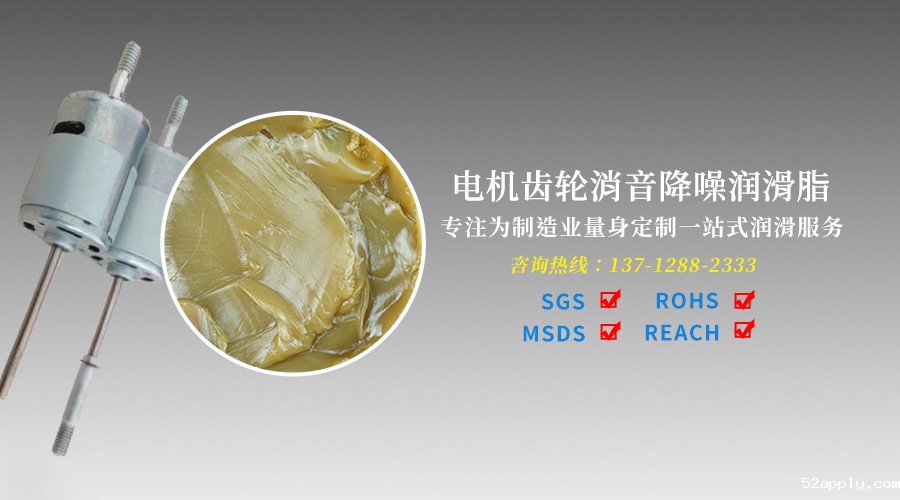 齿轮减速机使用消音润滑脂要注意哪些细节？