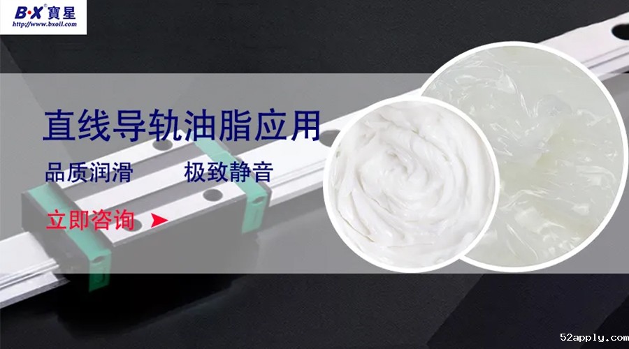 消音润滑油脂对直线导轨的重要性