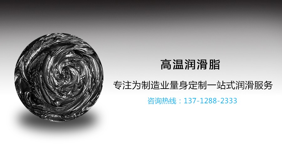 高温润滑脂的蒸发度及蒸发损失有什么危害？