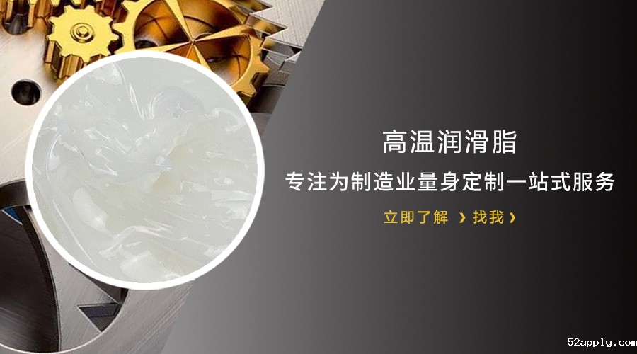 在选用耐高温润滑脂时应该注意哪些问题？