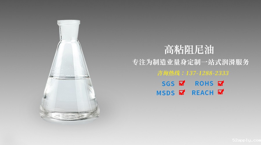 产品上如何使用阻尼油？