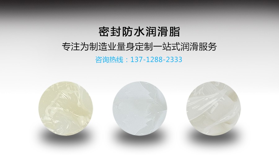 关于耐低温润滑脂的一些常见问题