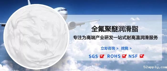 全氟聚醚润滑油脂适合用于哪些行业？