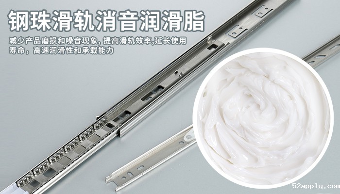 如何用消音润滑油脂解决滑轨滑动不顺畅的问题 ？