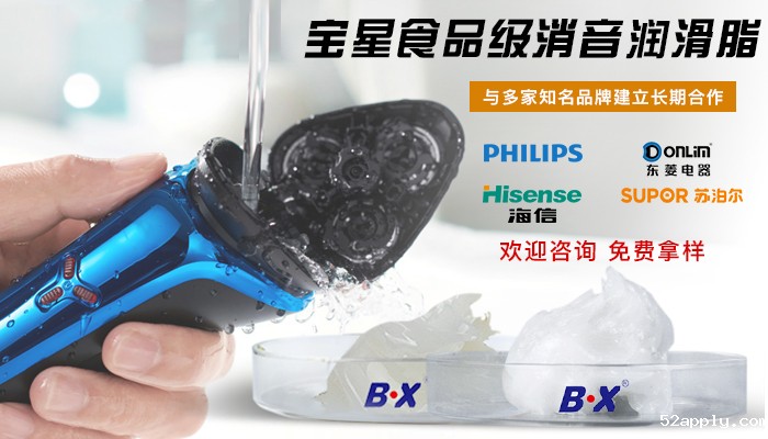  正确加注食品级消音润滑油脂，保障剃须刀的长久寿命