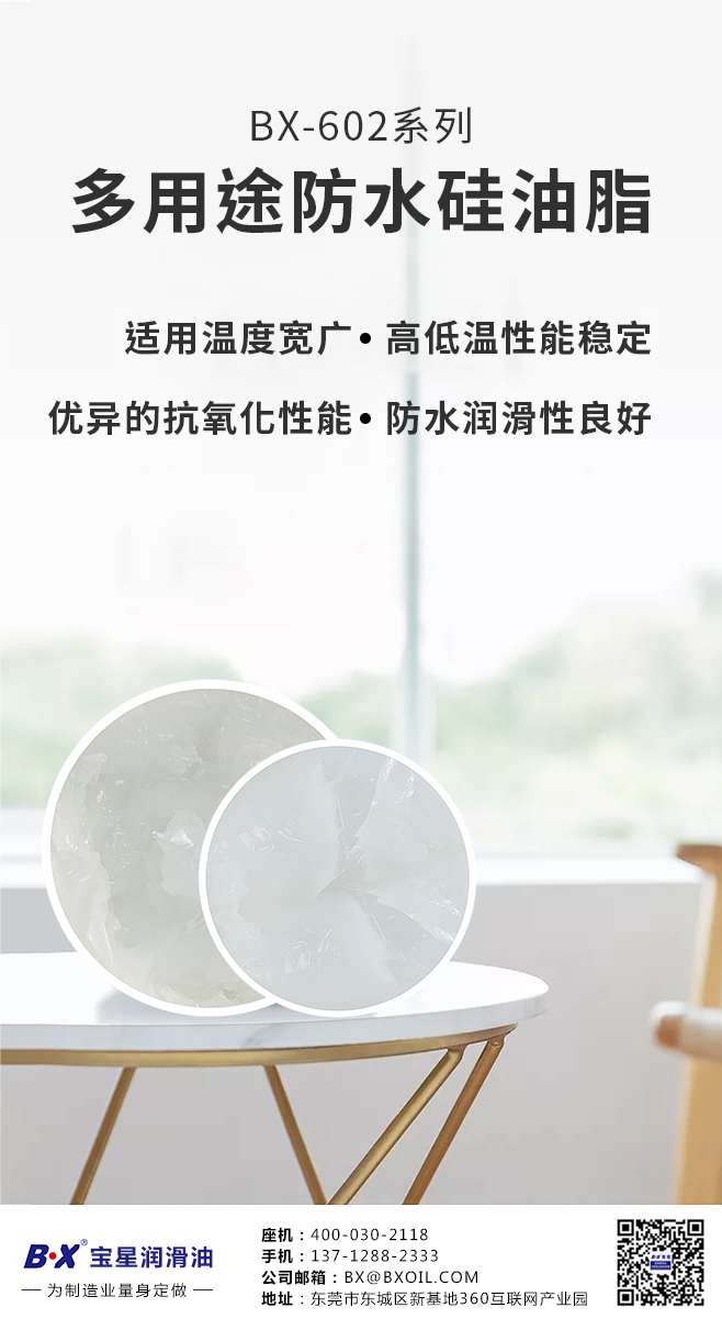 白色润滑脂怎么发黑了？
