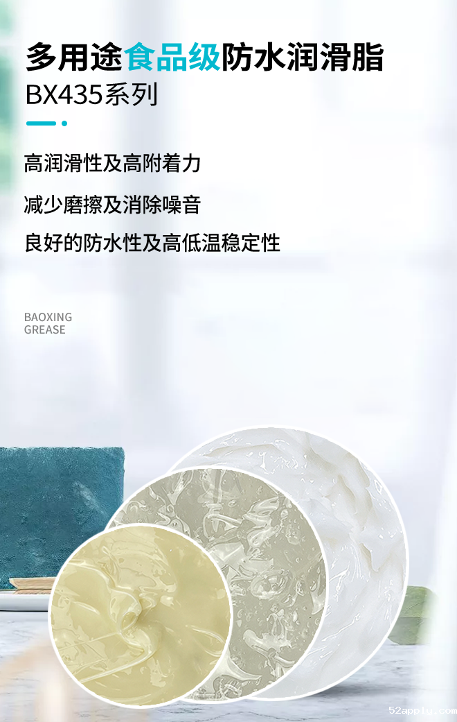 52apply防水密封油脂有效解决密封防水等问题