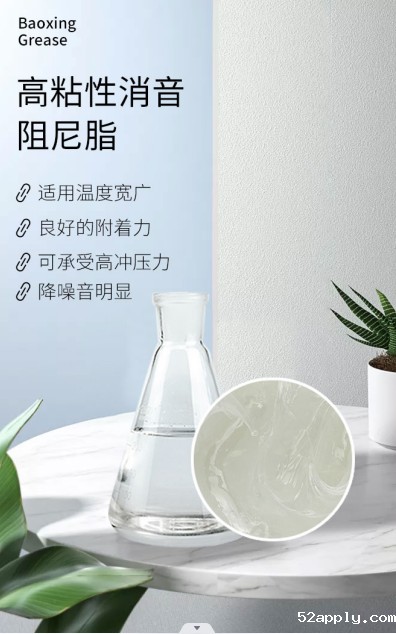 阻尼油和阻尼脂有什么不同之处？