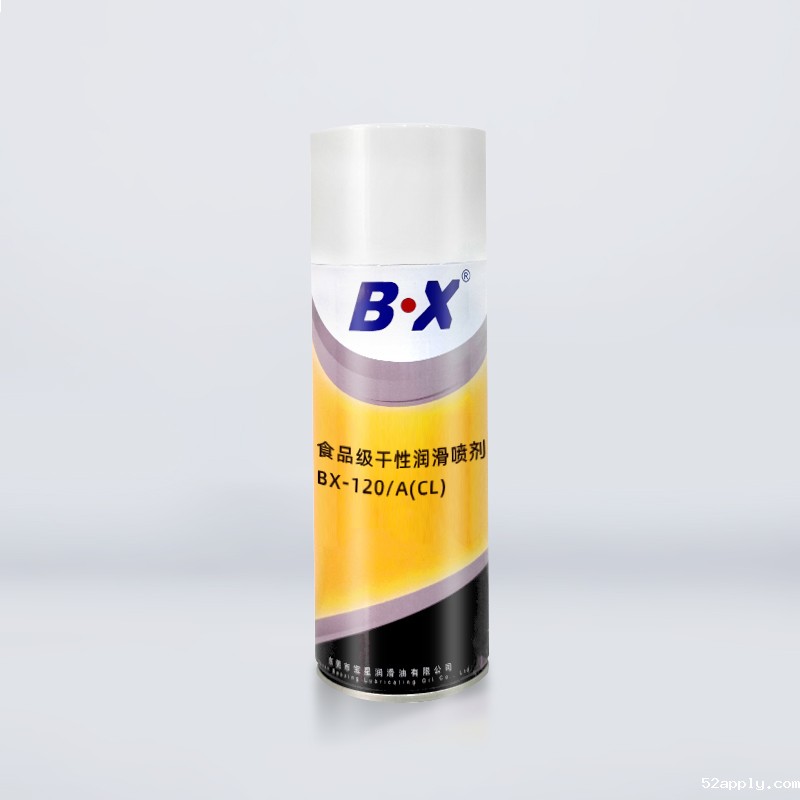 食品级干性润滑喷剂BX-120-A(CL)