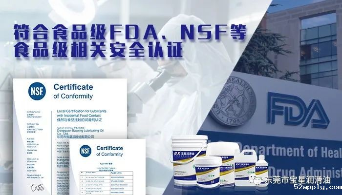 面对众多润滑油脂厂家，如何购买一款物美价廉的食品级润滑油脂呢？
