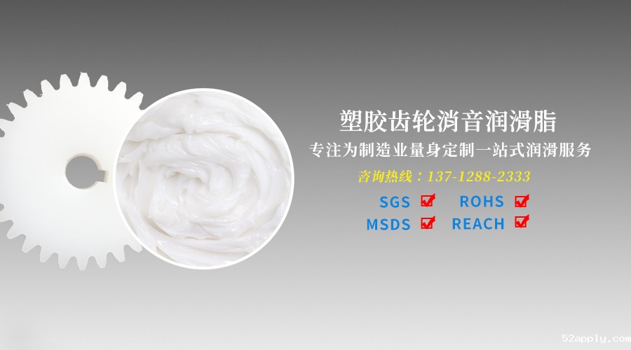 高转速齿轮润滑脂的应用