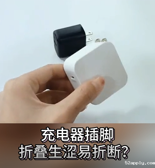 52apply BX-300/E 系列全氟聚醚脂 —— 充电器插脚保护的专业之选