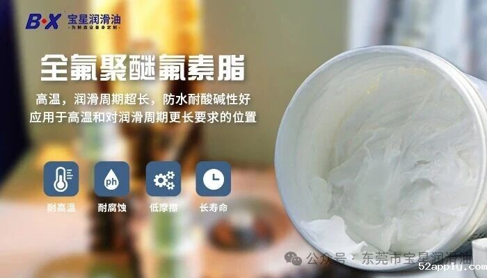 润滑脂中的“王者”：全氟聚醚到底有多强？